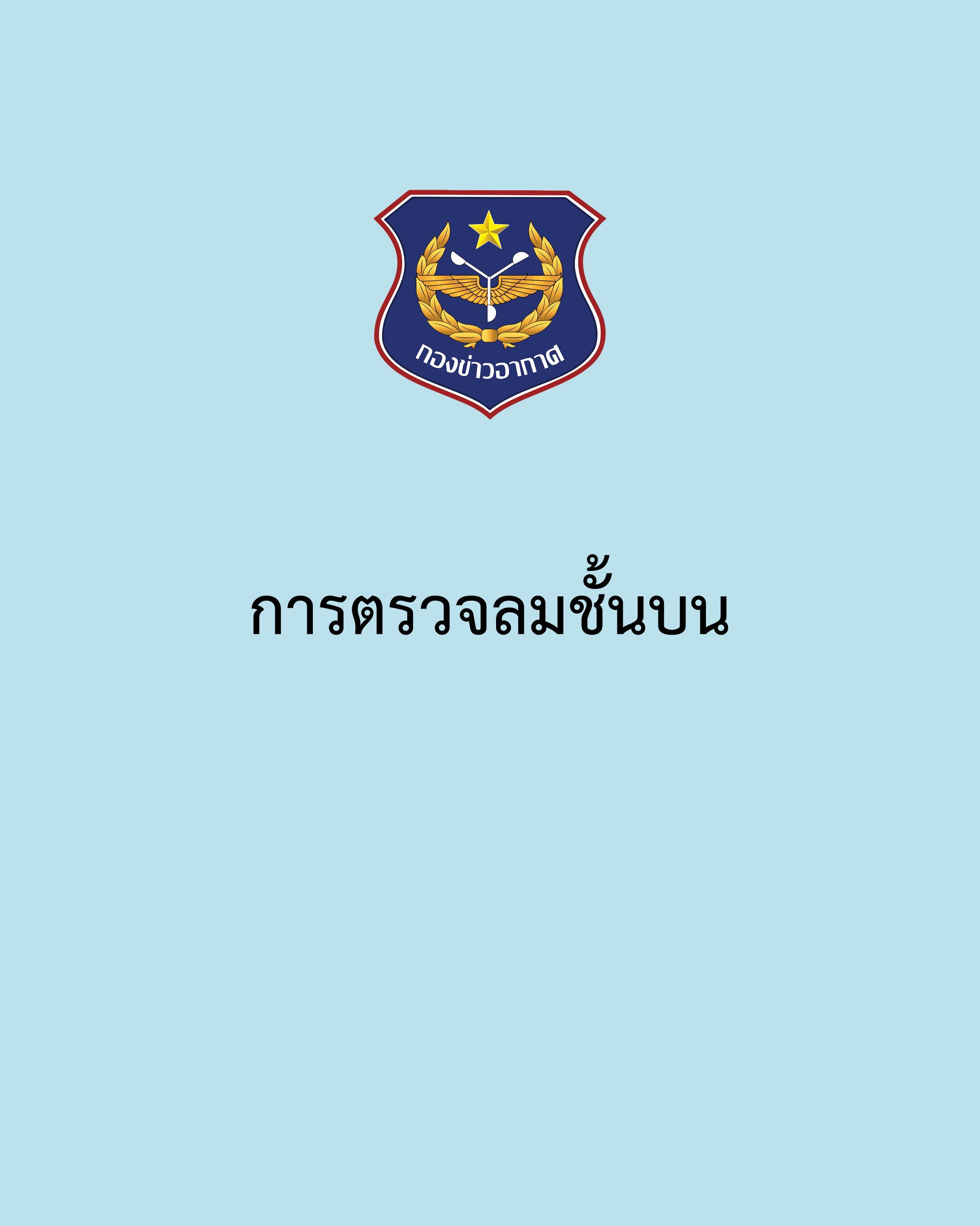ภาพ